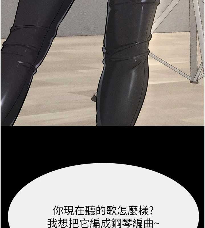 继母与继姐第115話-哥哥的專屬配菜&hearts;