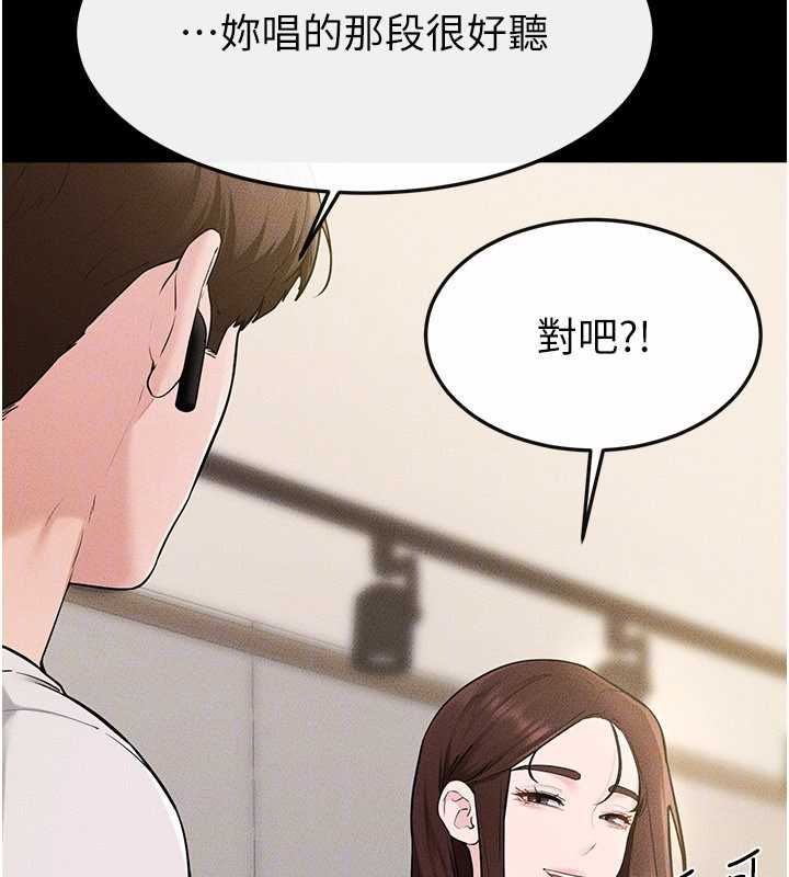 继母与继姐第115話-哥哥的專屬配菜&hearts;