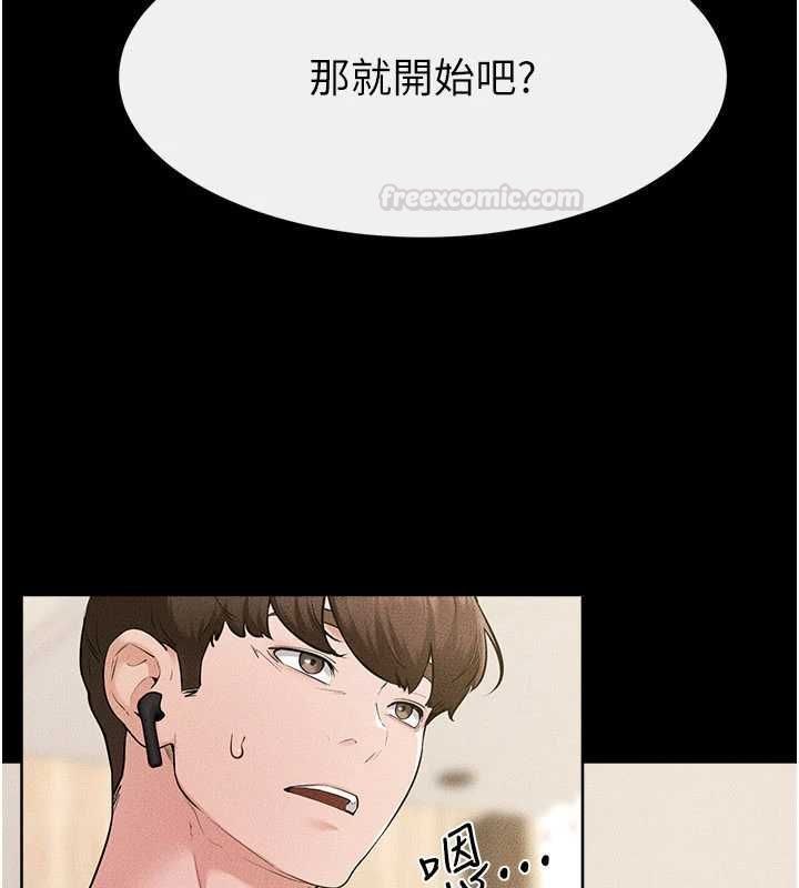 继母与继姐第115話-哥哥的專屬配菜&hearts;