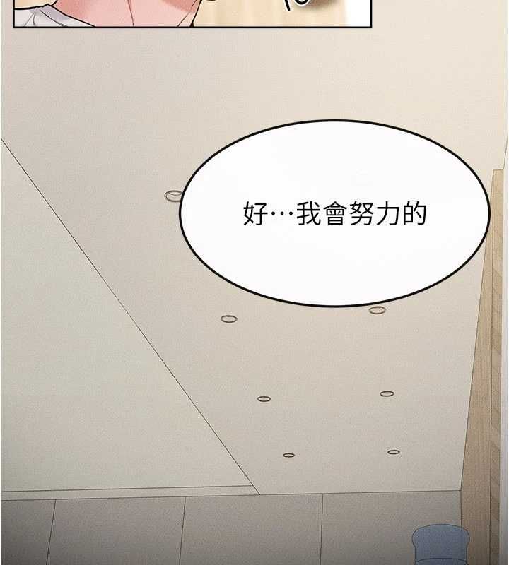 继母与继姐第115話-哥哥的專屬配菜&hearts;