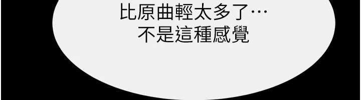 继母与继姐第115話-哥哥的專屬配菜&hearts;