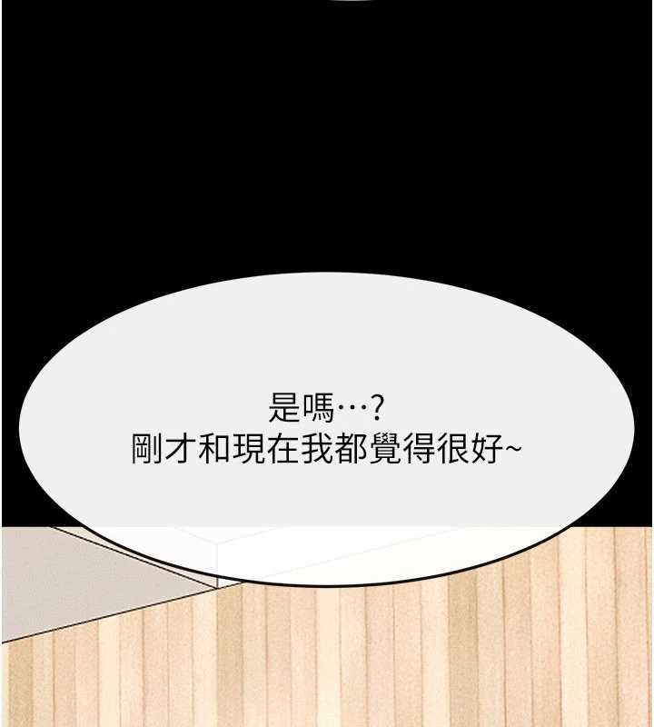 继母与继姐第115話-哥哥的專屬配菜&hearts;