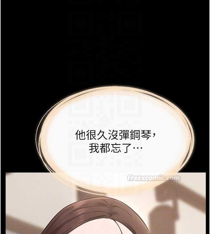 继母与继姐第115話-哥哥的專屬配菜&hearts;