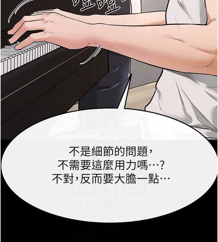 继母与继姐第115話-哥哥的專屬配菜&hearts;