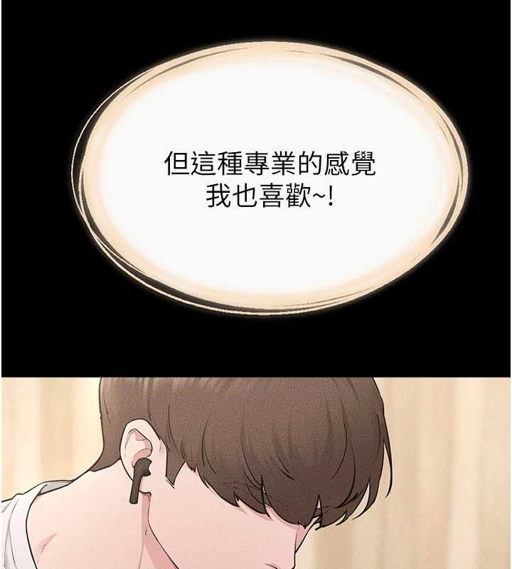 继母与继姐第115話-哥哥的專屬配菜&hearts;