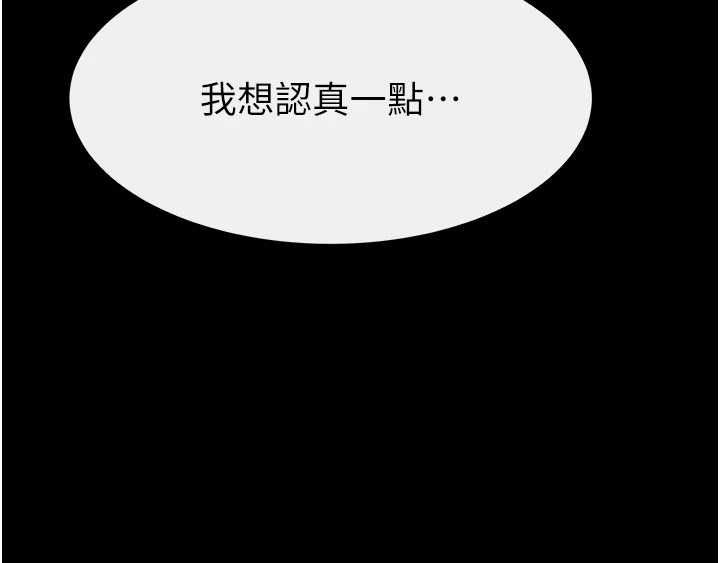 继母与继姐第115話-哥哥的專屬配菜&hearts;