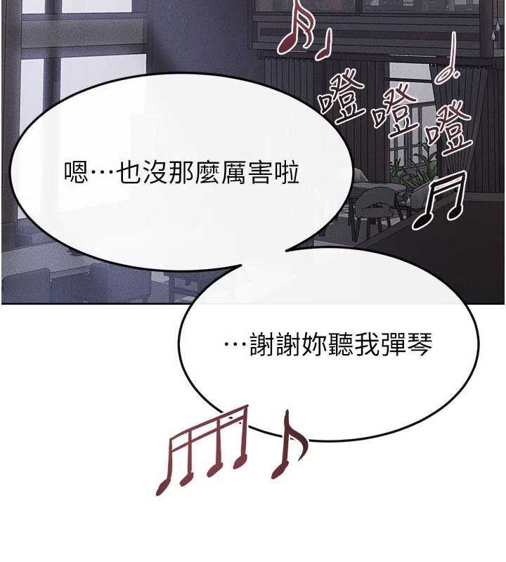 继母与继姐第115話-哥哥的專屬配菜&hearts;