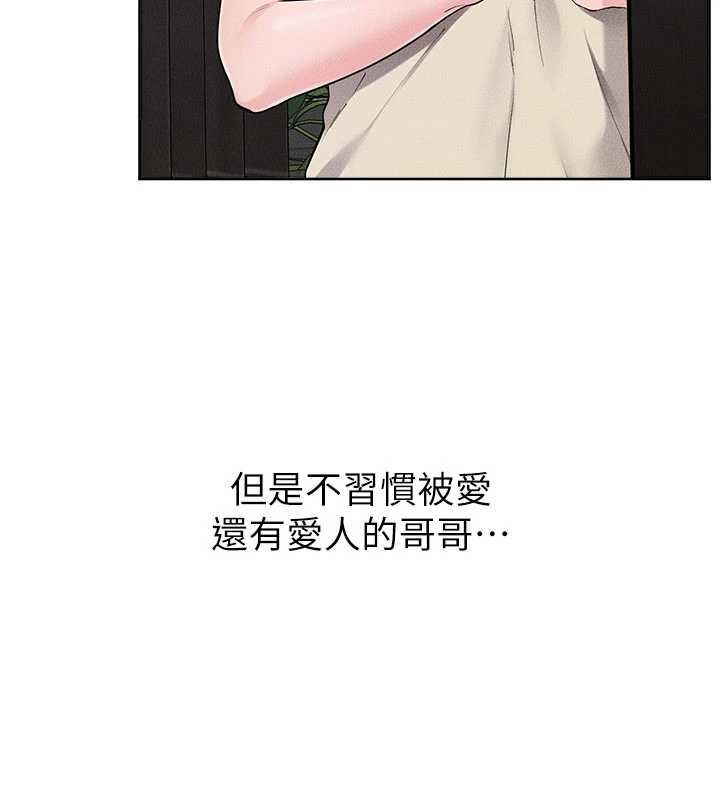 继母与继姐第115話-哥哥的專屬配菜&hearts;