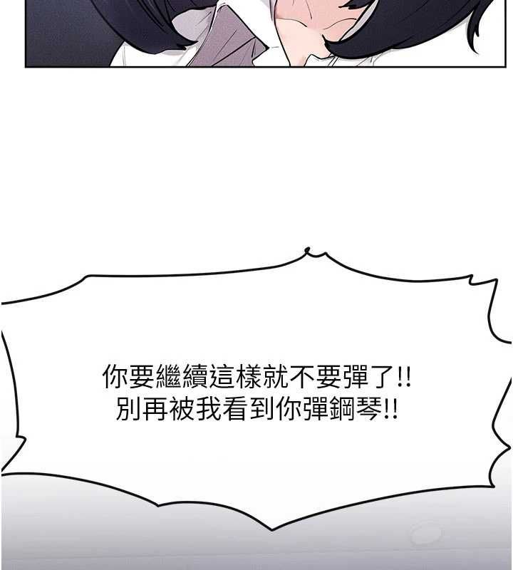 继母与继姐第115話-哥哥的專屬配菜&hearts;