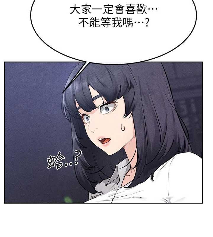 继母与继姐第115話-哥哥的專屬配菜&hearts;