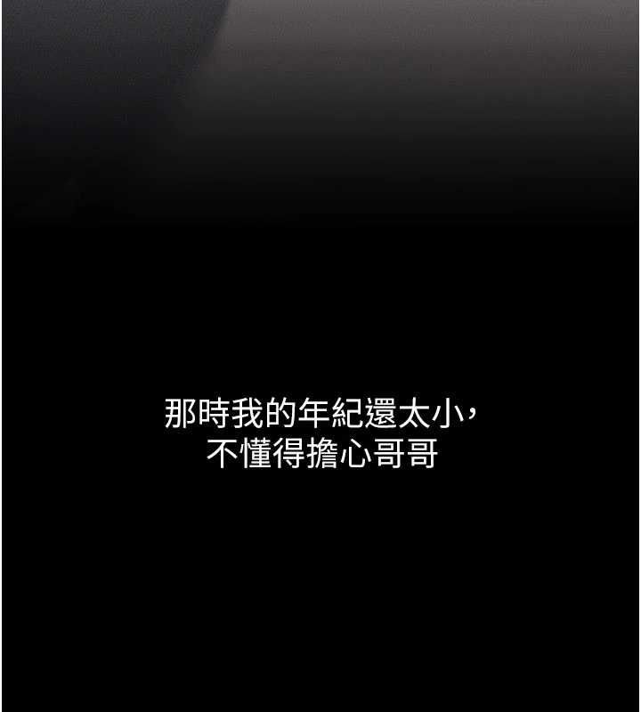 继母与继姐第115話-哥哥的專屬配菜&hearts;