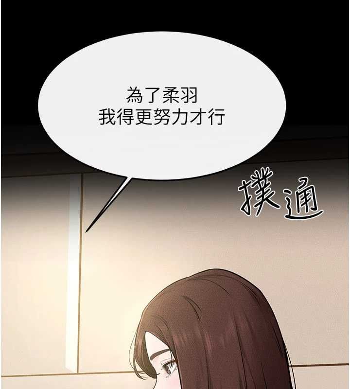 继母与继姐第115話-哥哥的專屬配菜&hearts;