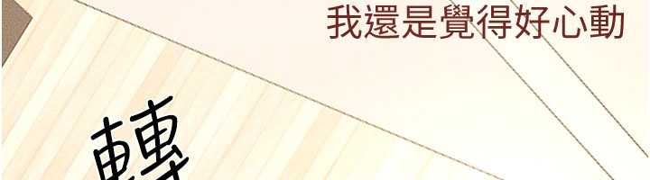 继母与继姐第115話-哥哥的專屬配菜&hearts;