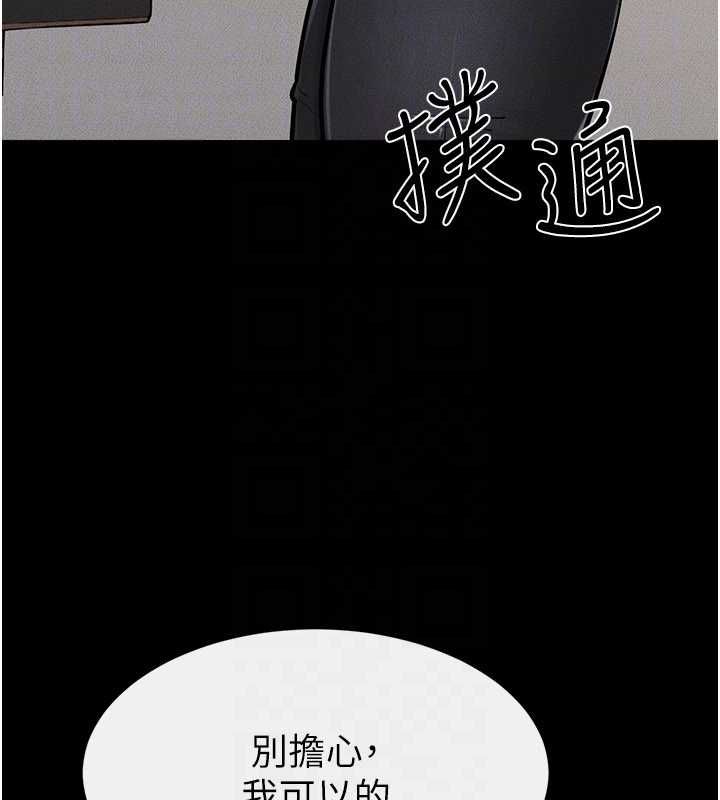 继母与继姐第115話-哥哥的專屬配菜&hearts;