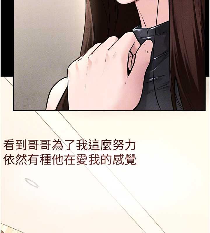 继母与继姐第115話-哥哥的專屬配菜&hearts;