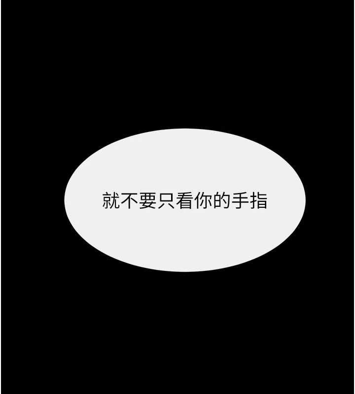 继母与继姐第115話-哥哥的專屬配菜&hearts;