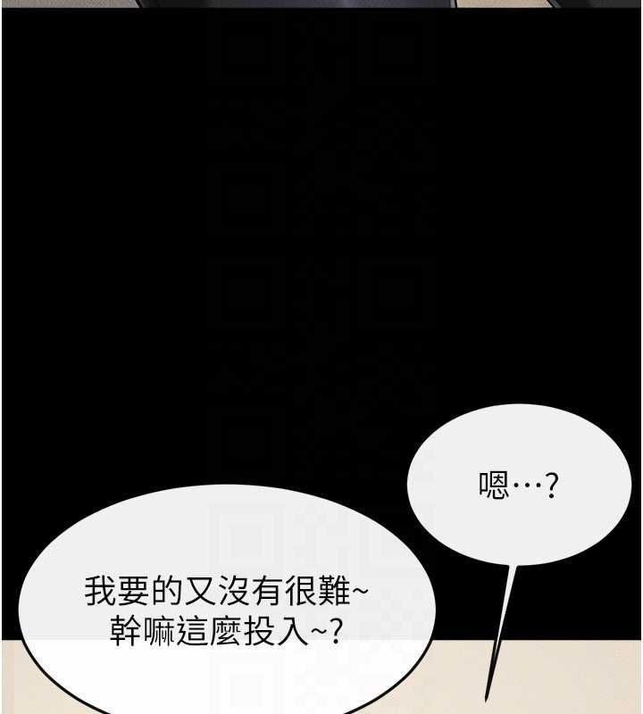 继母与继姐第115話-哥哥的專屬配菜&hearts;