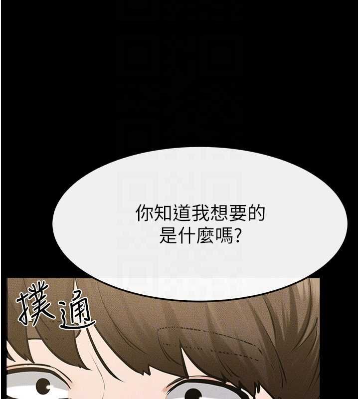 继母与继姐第115話-哥哥的專屬配菜&hearts;