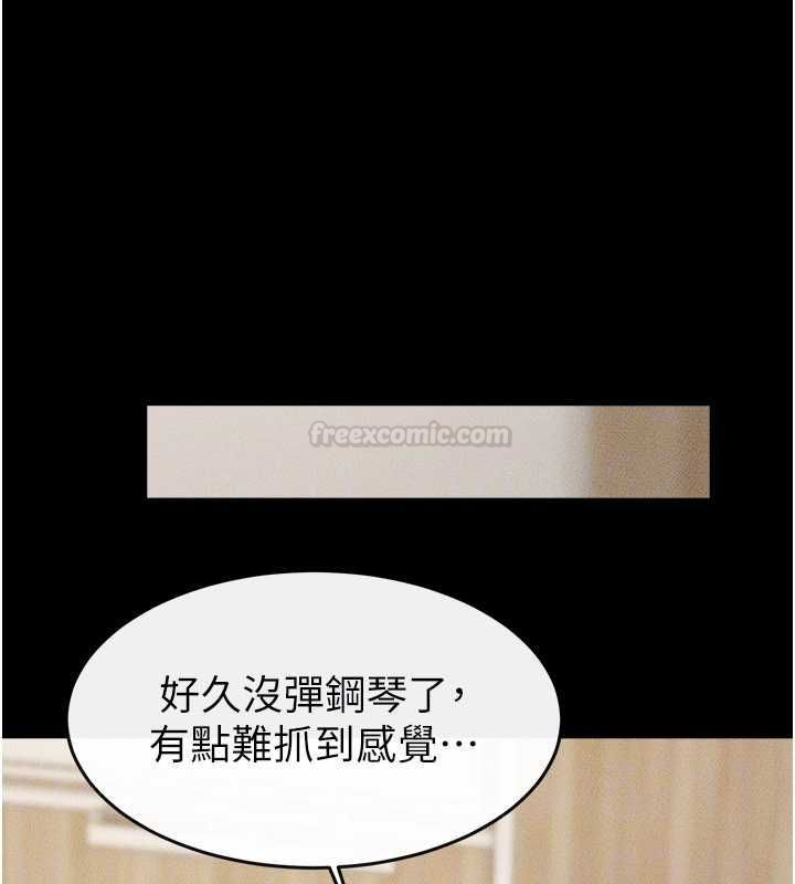 继母与继姐第115話-哥哥的專屬配菜&hearts;