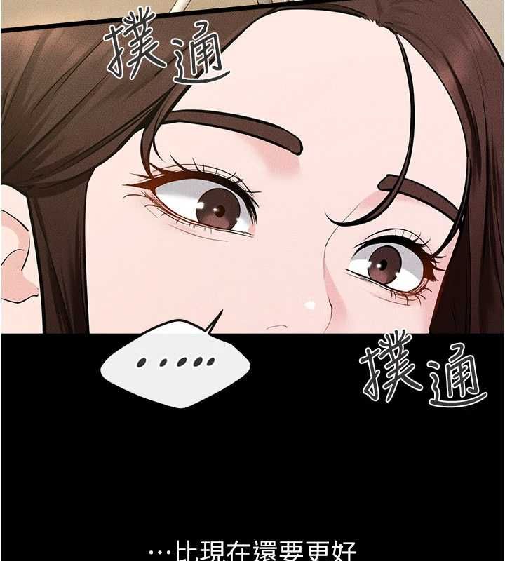 继母与继姐第115話-哥哥的專屬配菜&hearts;