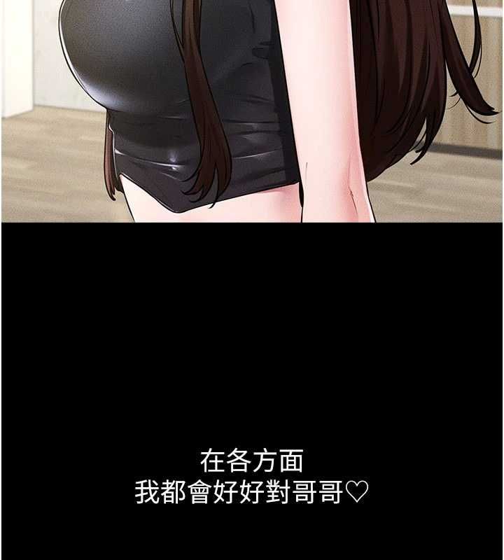 继母与继姐第115話-哥哥的專屬配菜&hearts;