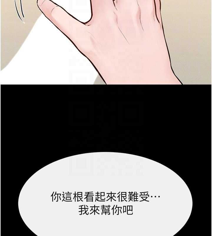 继母与继姐第115話-哥哥的專屬配菜&hearts;