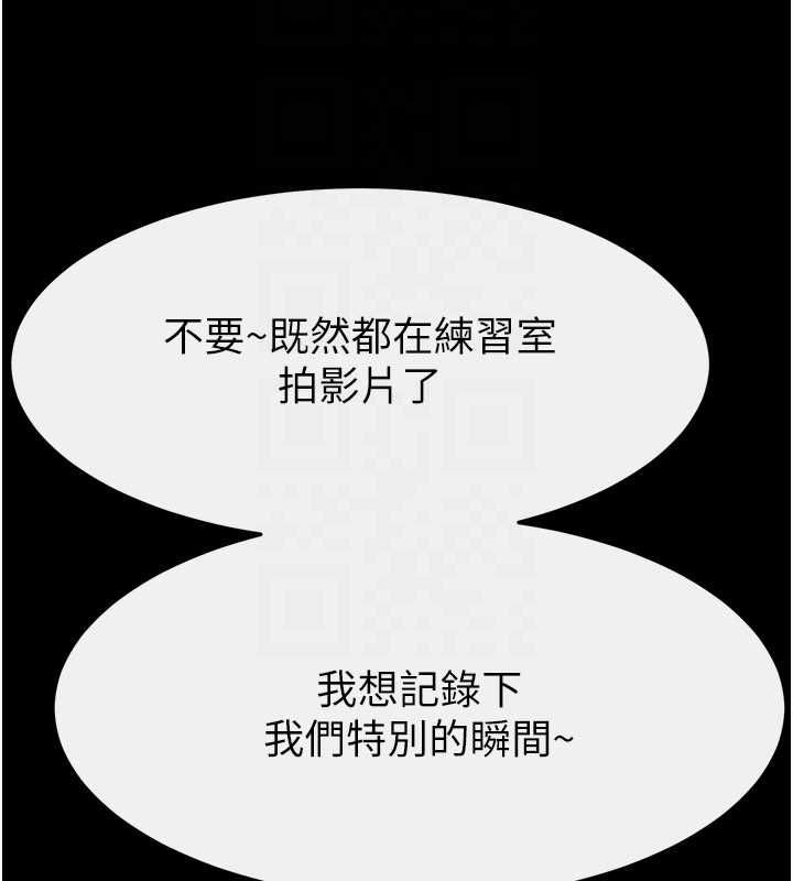 继母与继姐第115話-哥哥的專屬配菜&hearts;