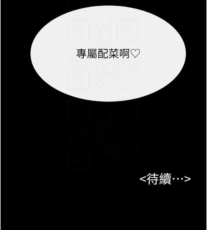 继母与继姐第115話-哥哥的專屬配菜&hearts;