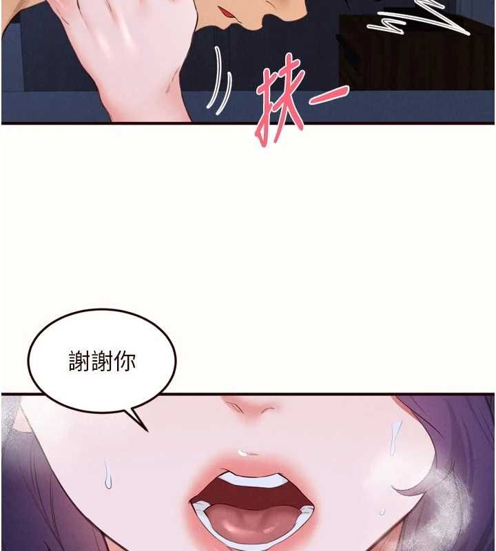 熟女自助餐第83話-我把性福交給你了&hearts;