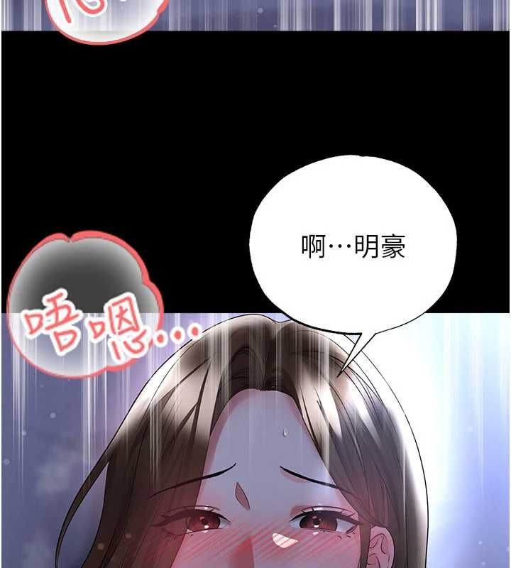 足球型男脫單指南第59話-韓日對戰即將開打
