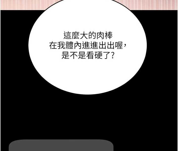 拜脫拜脫App第60話-發情的女教授小穴