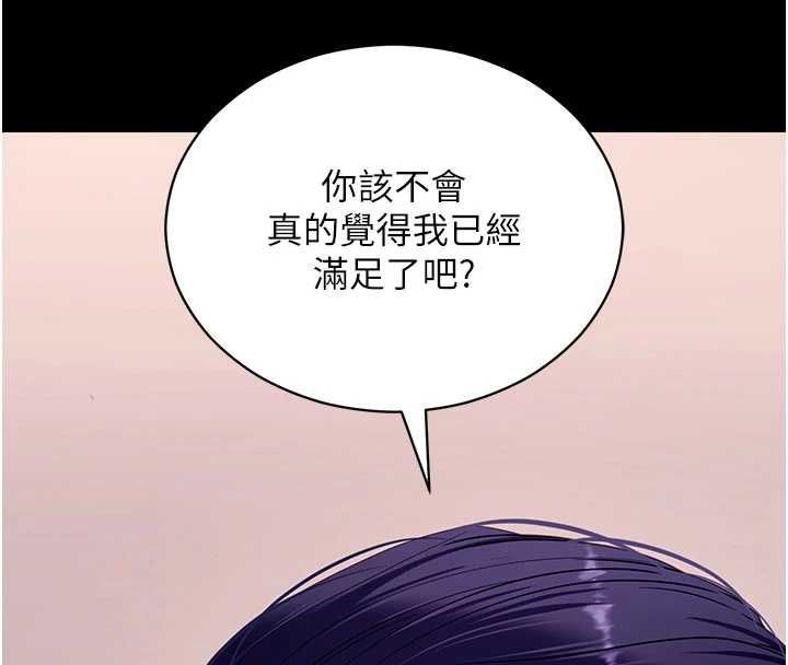 拜脱拜脱App第60話-發情的女教授小穴