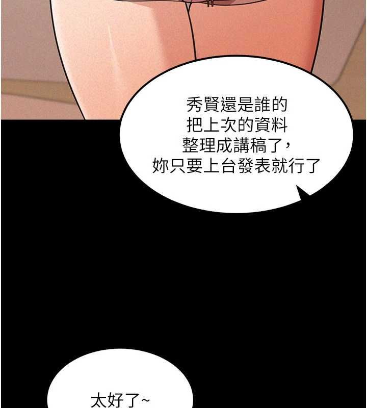 華爾街夜色第18話-講台傳來的震動聲&hearts;