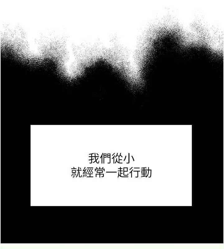 男人配額制第42話-與好友共享男人