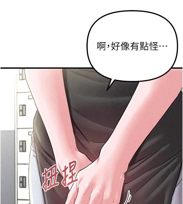 男人配額制第42話-與好友共享男人