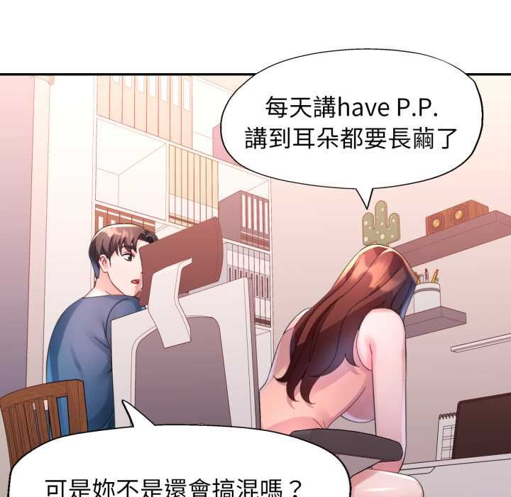 特別課程第10話
