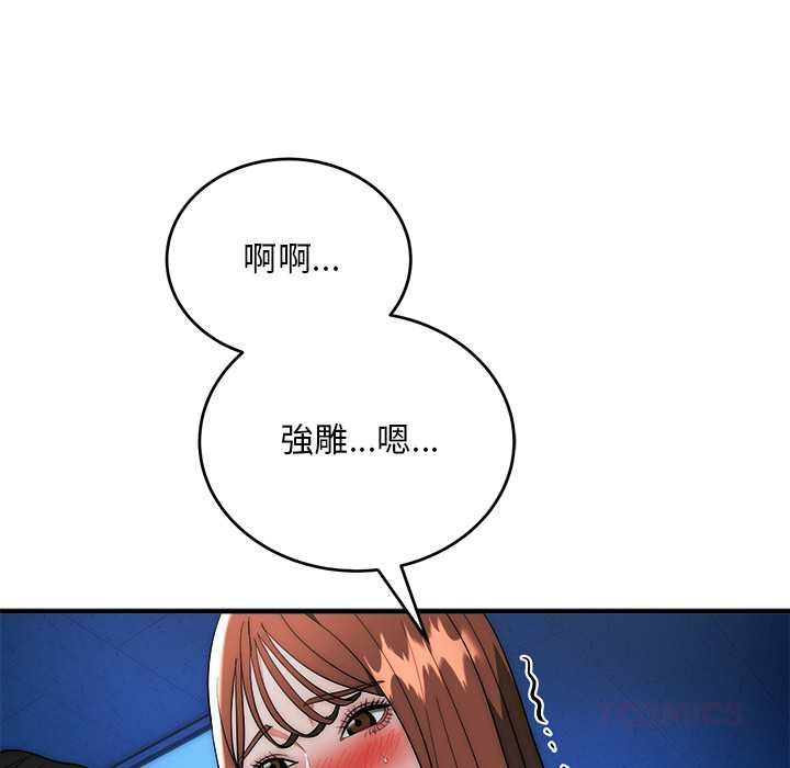 神雕闯都市第36話