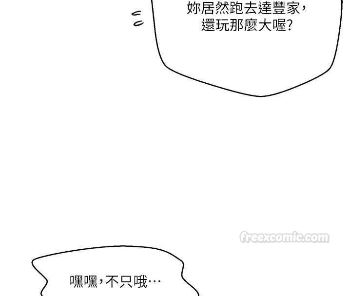 秘密教学第306話-注入滿滿牛奶精華