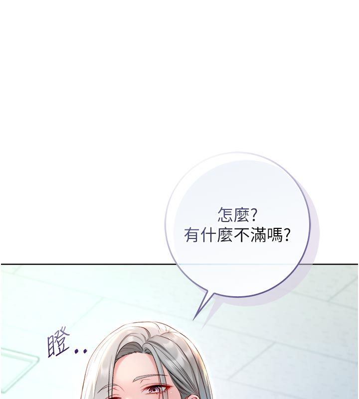 不纯吸血鬼第13話-你不喜歡這樣偷偷來嗎?