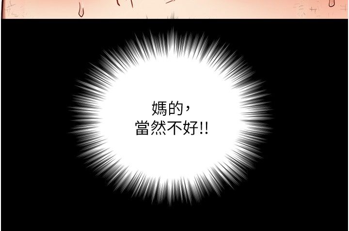 与生巨来第20話-無法按捺的浴火