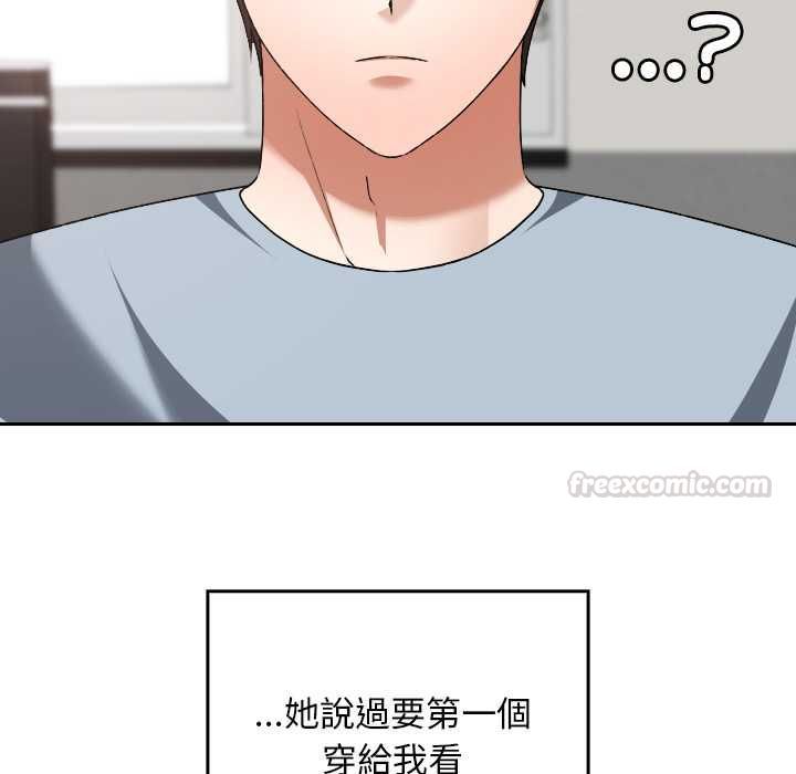 校花的双面生活第34話