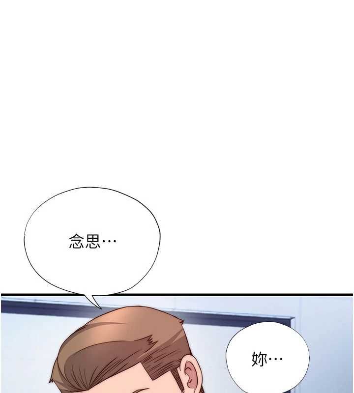 民宿精营中第56話-不斷湧入的滾燙液體