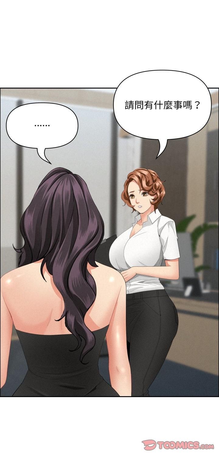贵妇的专属保镳第61話