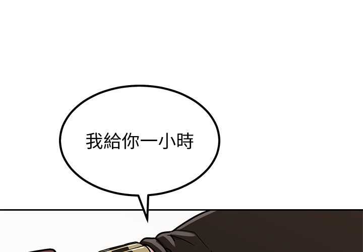 要成为男子汉第6話