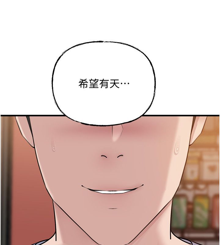岳母为何那样第99話-粗暴的調教