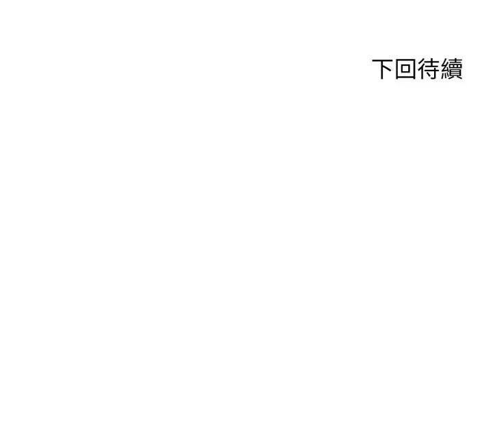 危险同学会第113話