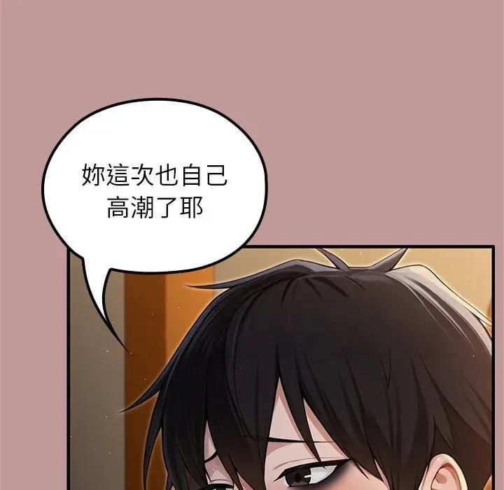 异世界骑士团长第64話