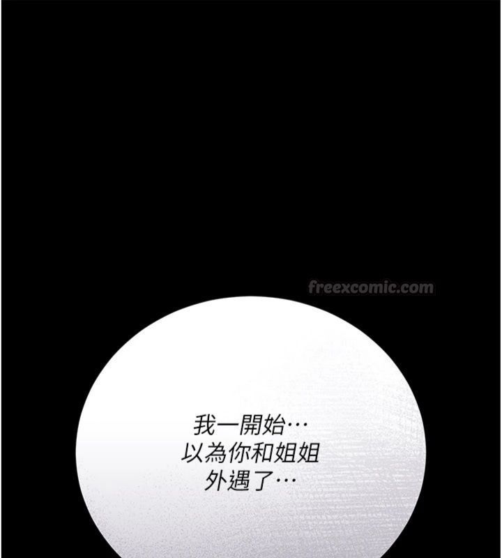 借妻条约第43話-離家出走的人妻