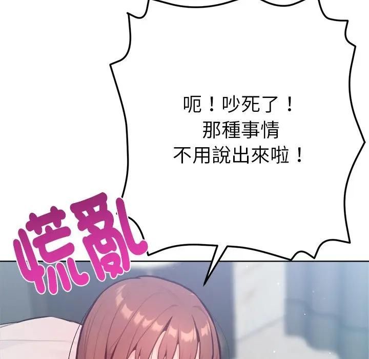 不衹是朋友第9話