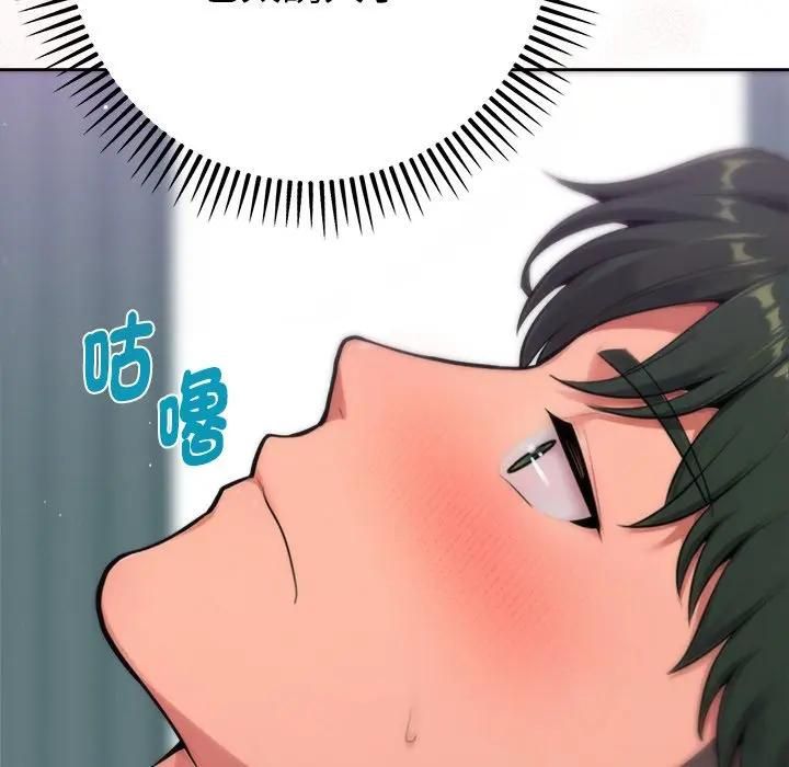 不衹是朋友第9話